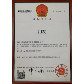 商标注册证